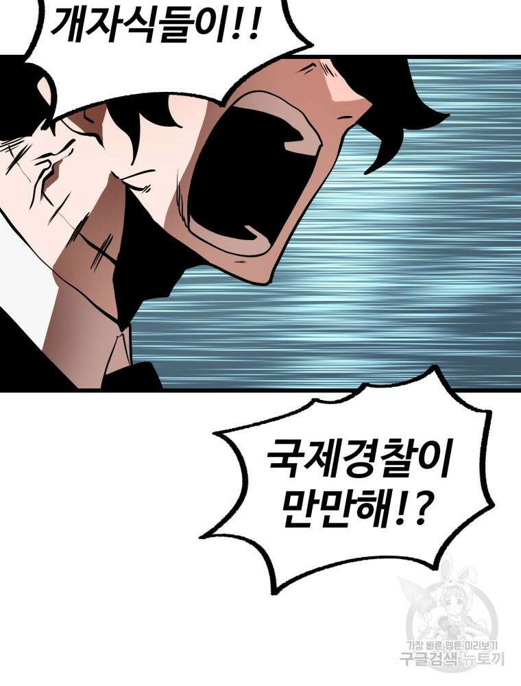 산타 인더스트리 8화 15