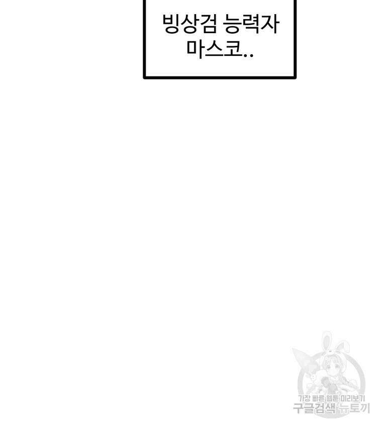 산타 인더스트리 8화 18