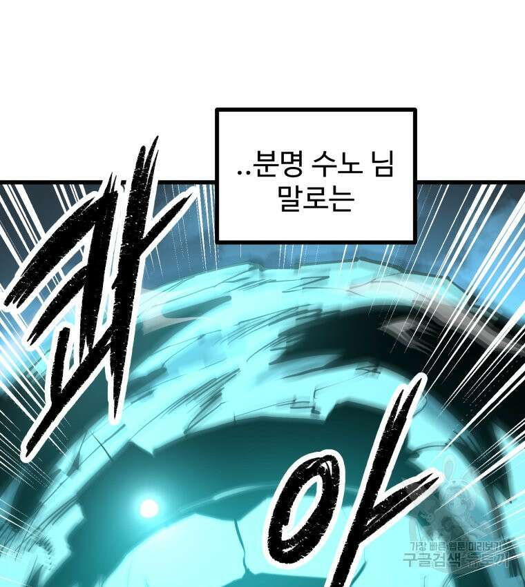 산타 인더스트리 8화 19