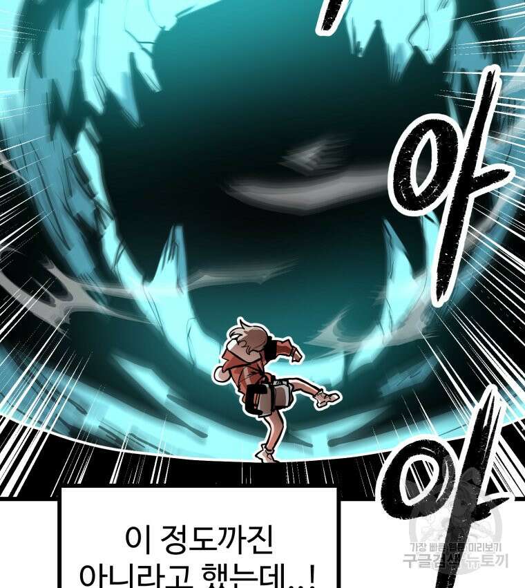 산타 인더스트리 8화 20