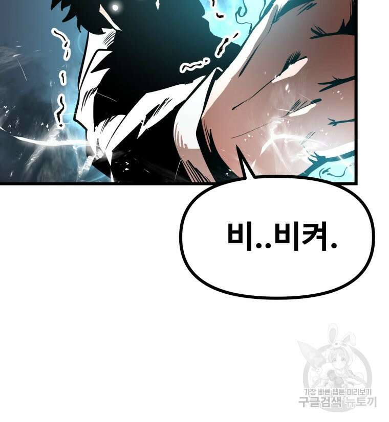 산타 인더스트리 8화 29