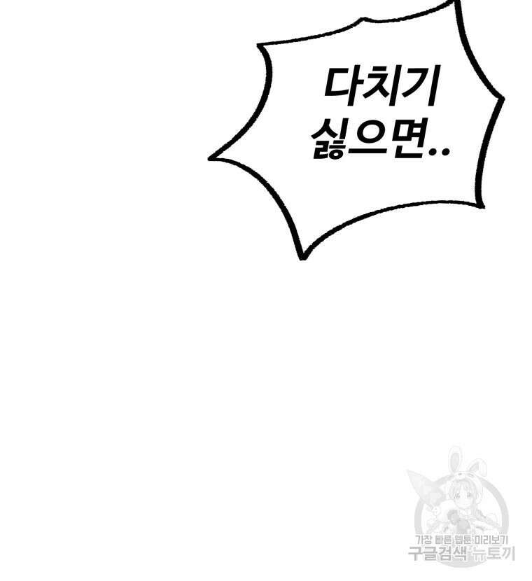 산타 인더스트리 8화 33