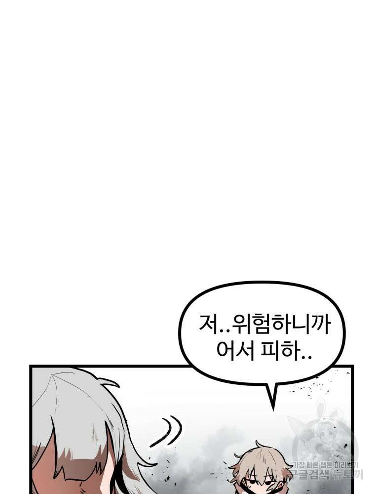산타 인더스트리 8화 34