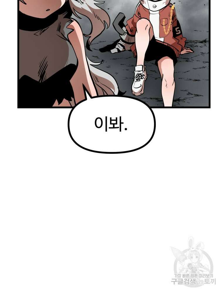 산타 인더스트리 8화 35