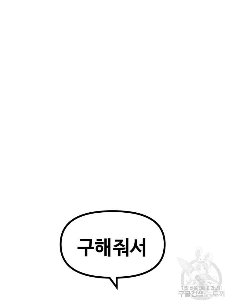 산타 인더스트리 8화 36