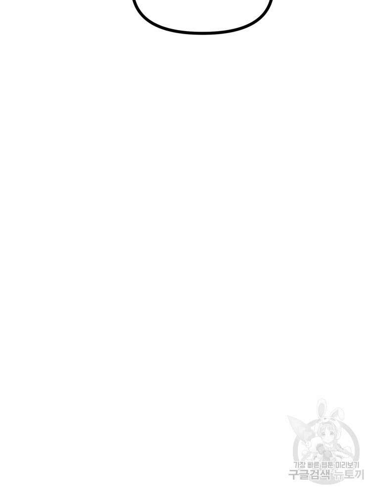 산타 인더스트리 8화 38