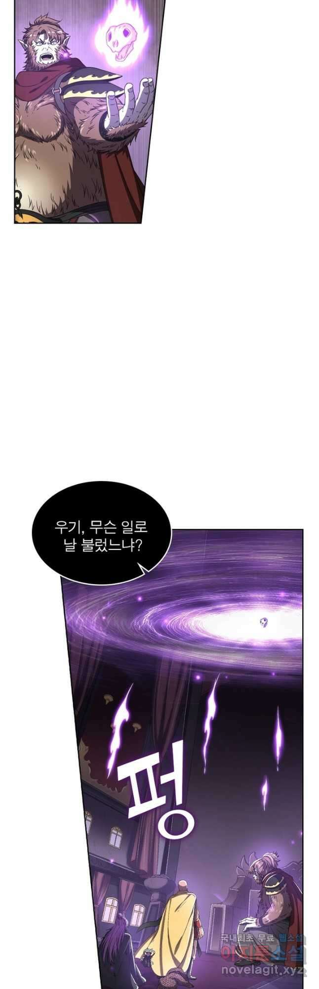 정령사: 나타르 전기 시즌2 - 214화 2
