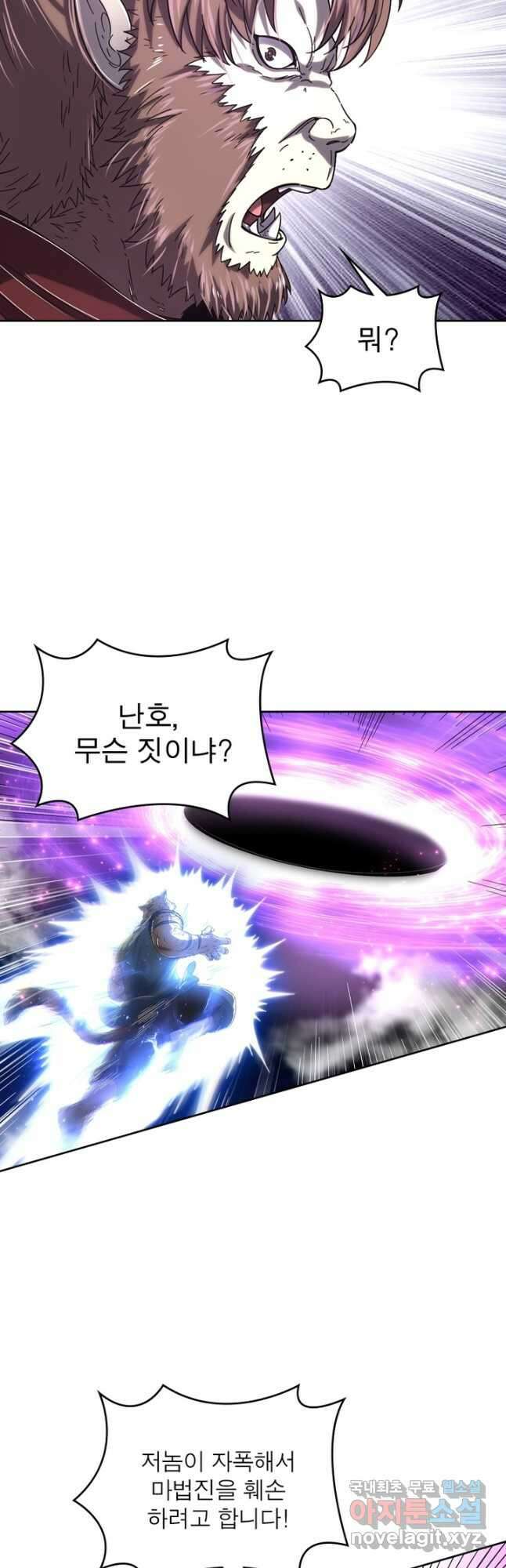 정령사: 나타르 전기 시즌2 - 214화 6