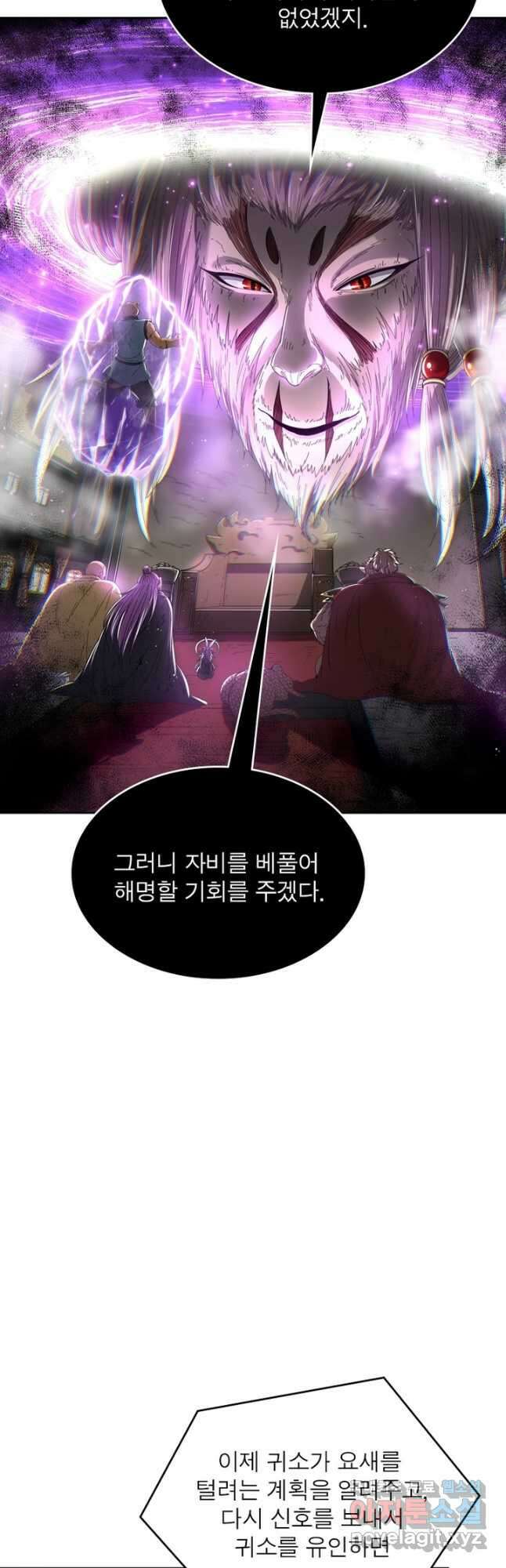 정령사: 나타르 전기 시즌2 - 214화 10