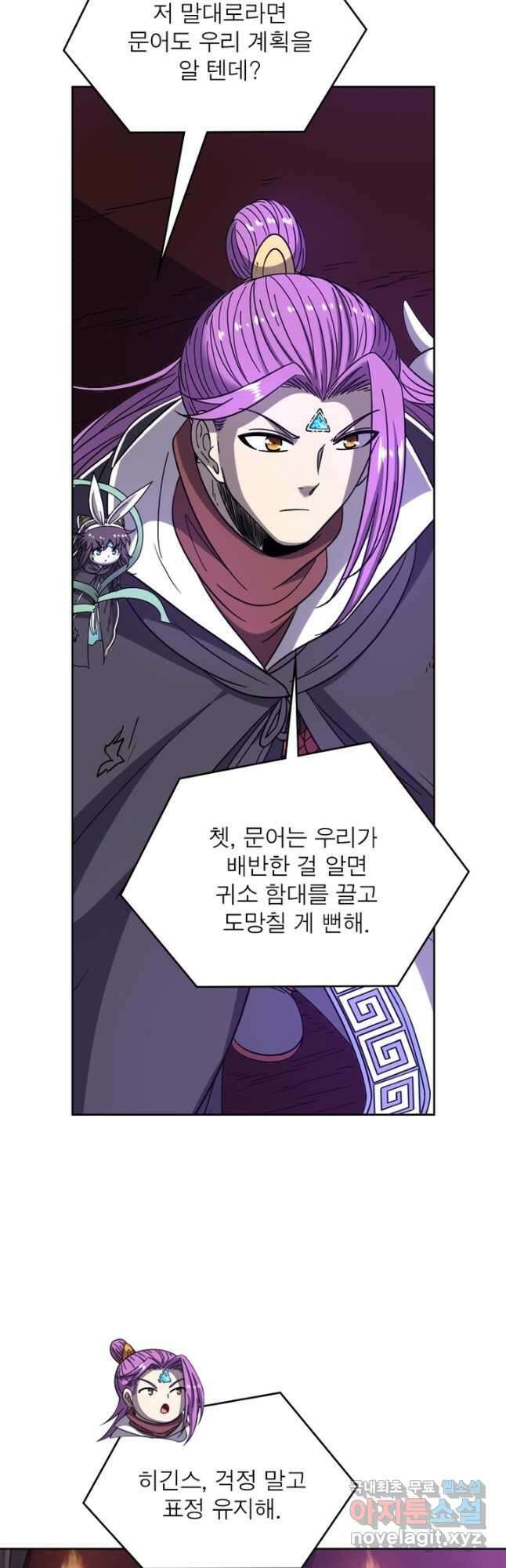 정령사: 나타르 전기 시즌2 - 214화 14