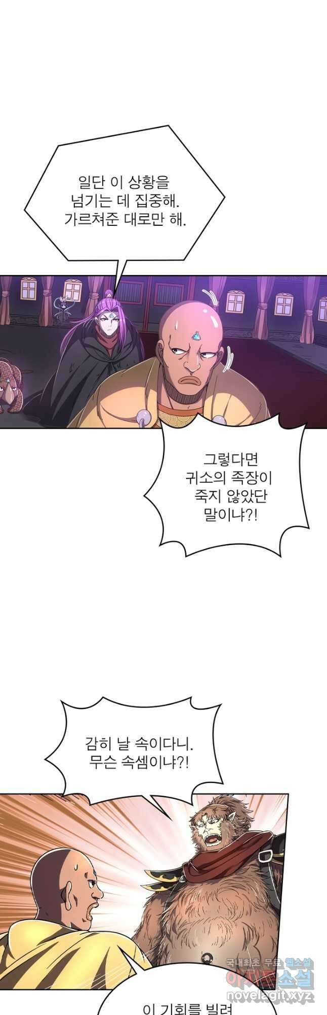 정령사: 나타르 전기 시즌2 - 214화 17