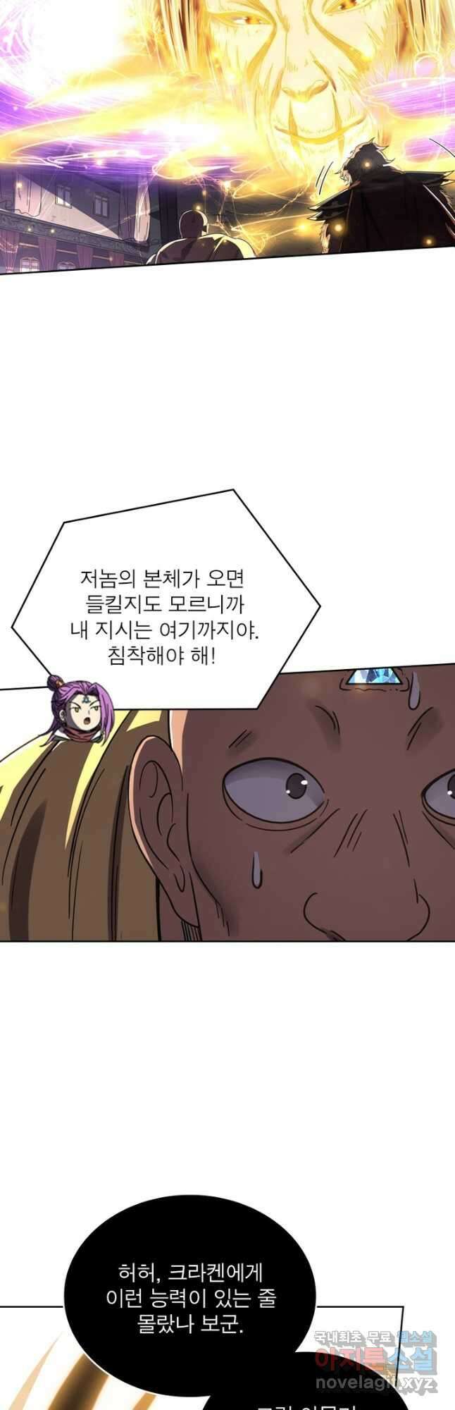 정령사: 나타르 전기 시즌2 - 214화 19