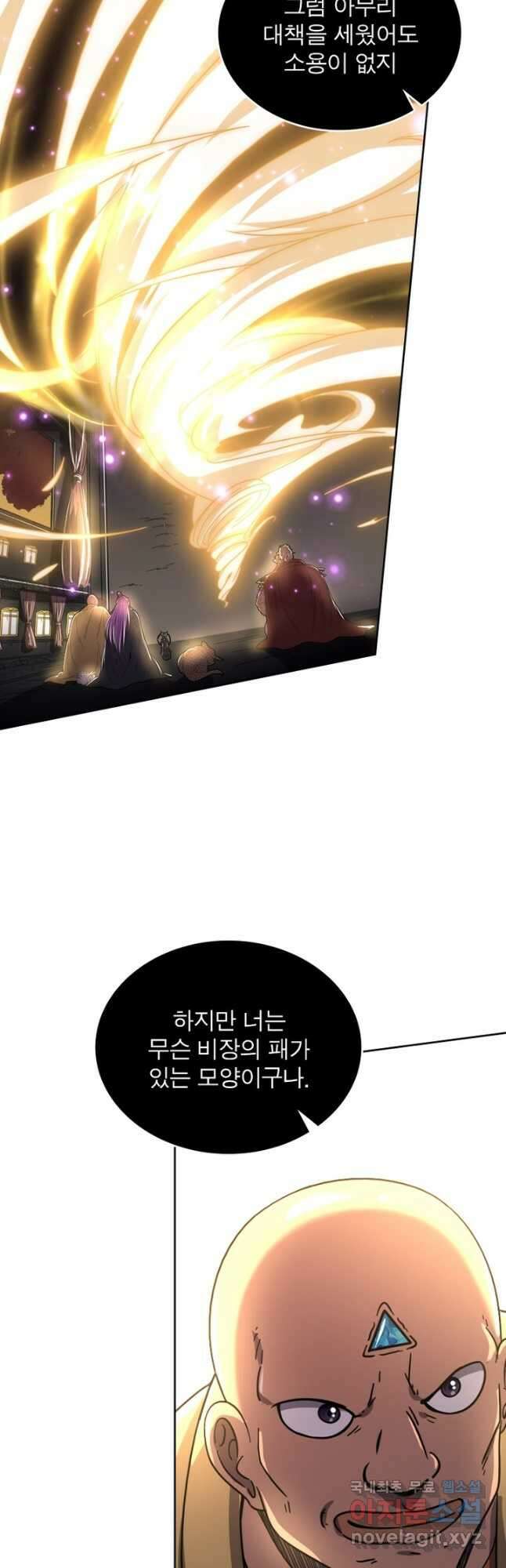 정령사: 나타르 전기 시즌2 - 214화 20