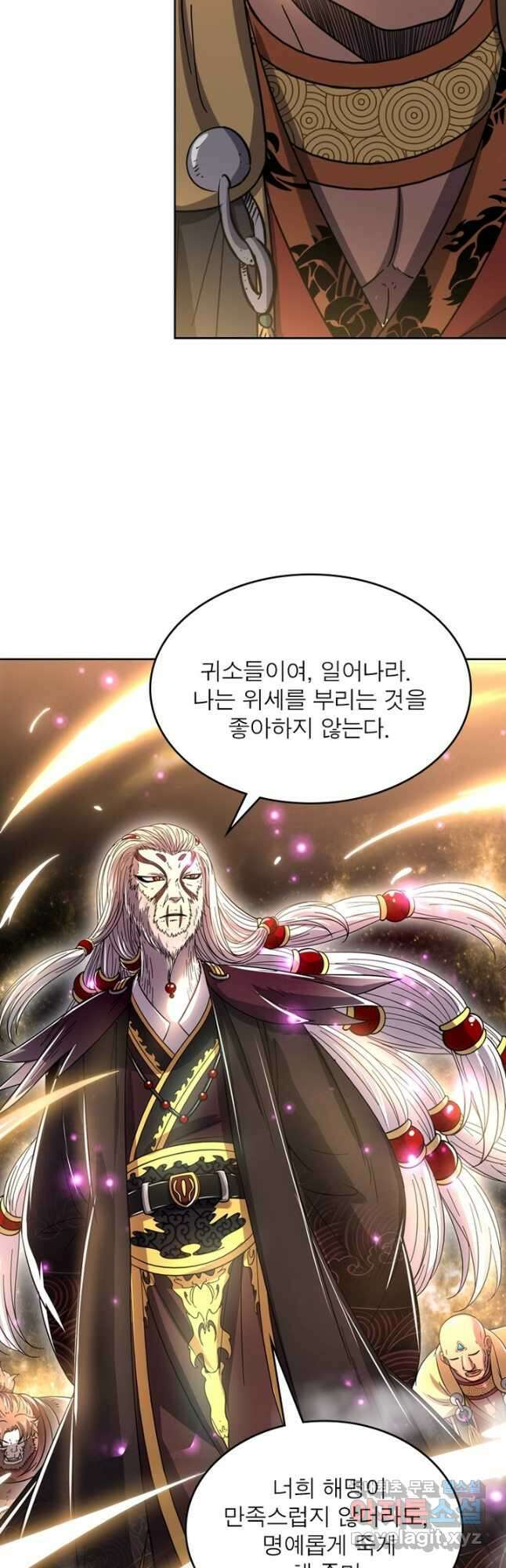 정령사: 나타르 전기 시즌2 - 214화 21