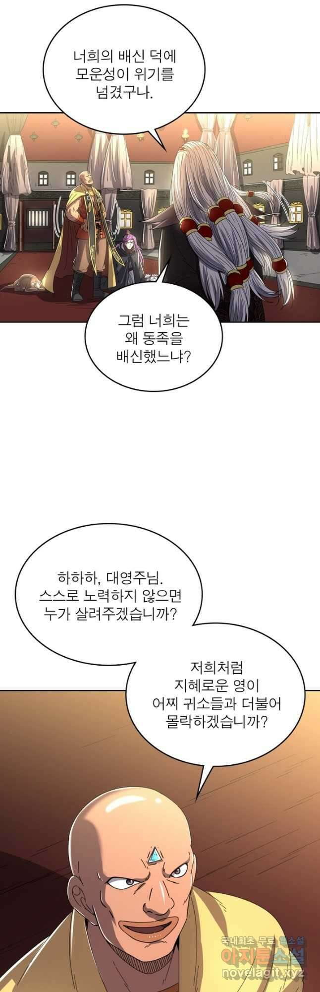 정령사: 나타르 전기 시즌2 - 214화 24