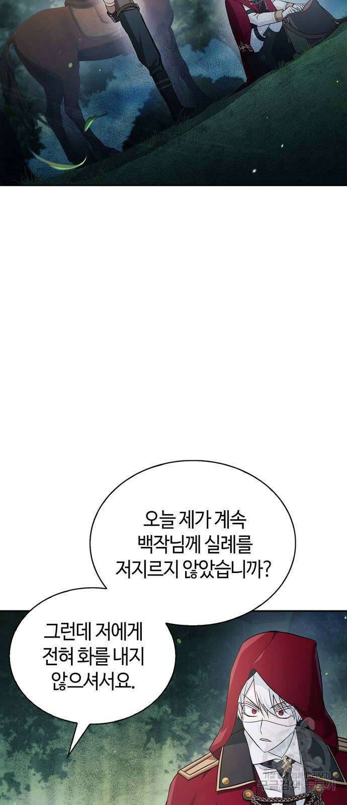 저 그런 인재 아닙니다 52화 3