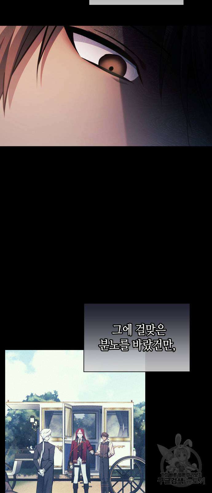 저 그런 인재 아닙니다 52화 5