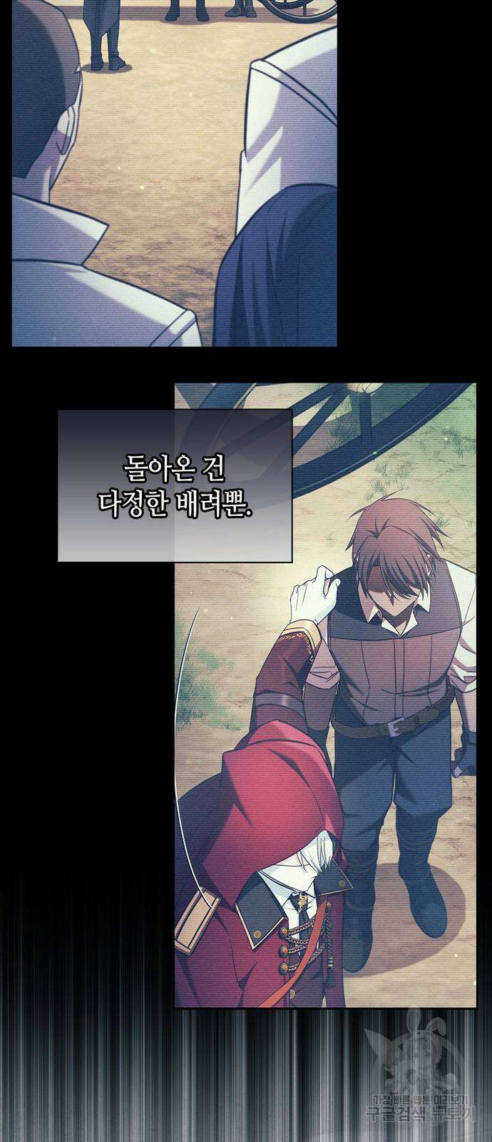 저 그런 인재 아닙니다 52화 6