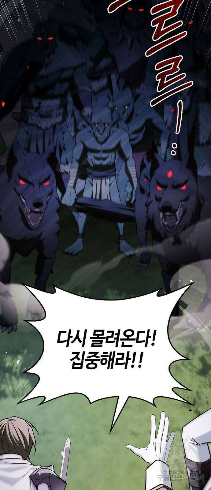 저 그런 인재 아닙니다 52화 10
