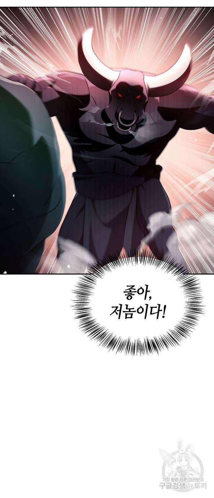 저 그런 인재 아닙니다 52화 17