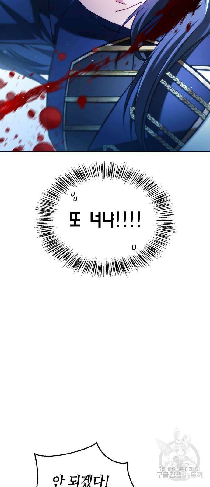 저 그런 인재 아닙니다 52화 21