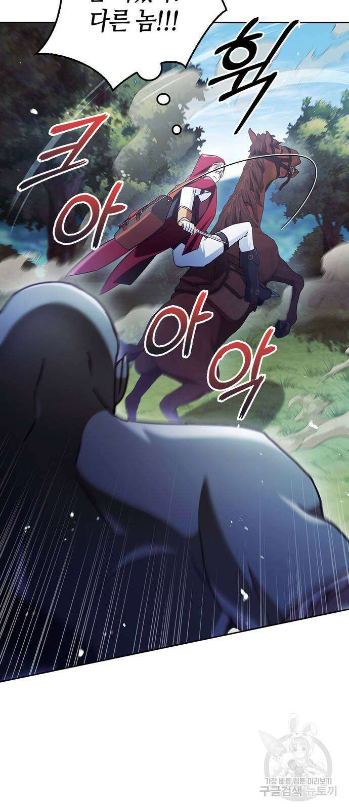 저 그런 인재 아닙니다 52화 22