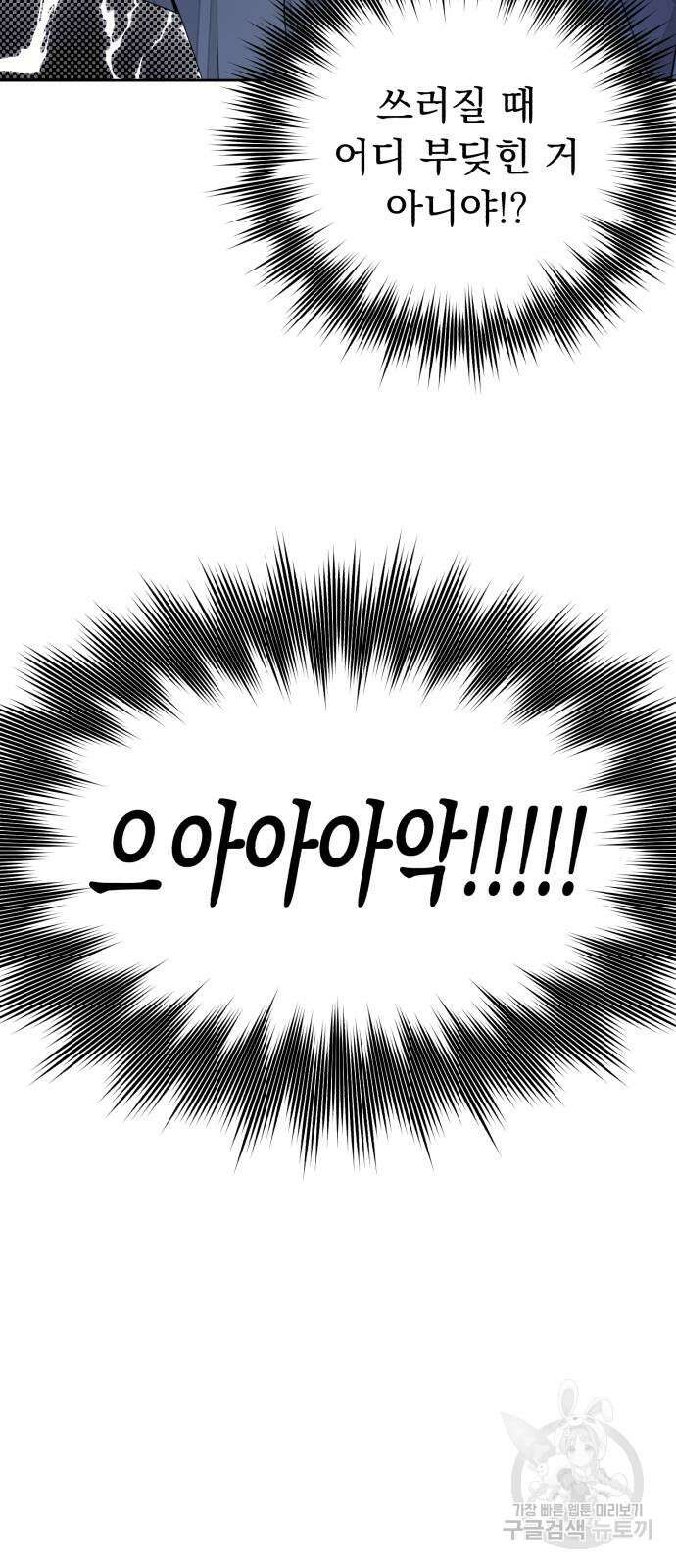 이섭의 연애 13화 8