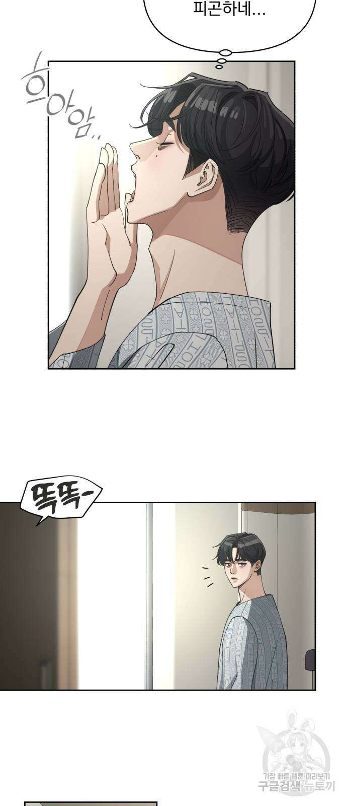 이섭의 연애 13화 11