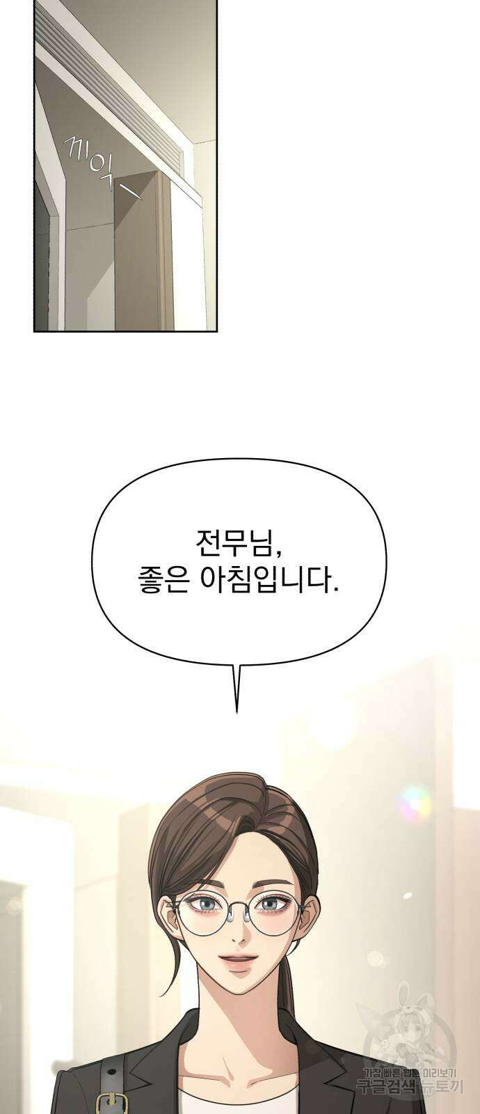 이섭의 연애 13화 12