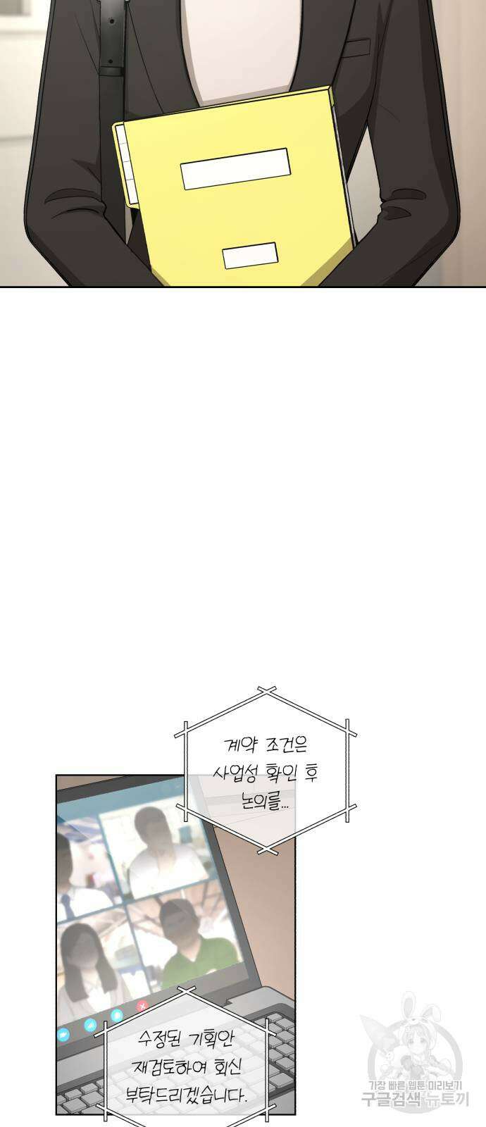 이섭의 연애 13화 13