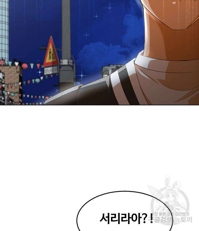 랜덤채팅의 그녀! 303화 10