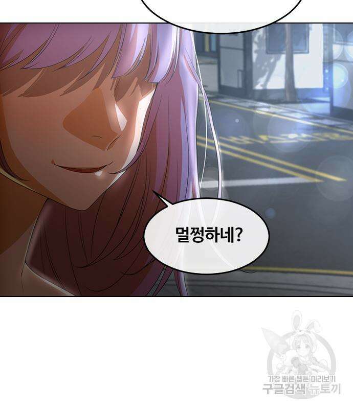 랜덤채팅의 그녀! 303화 11