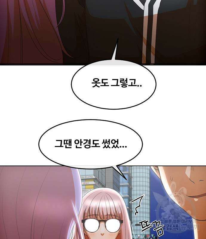 랜덤채팅의 그녀! 303화 16