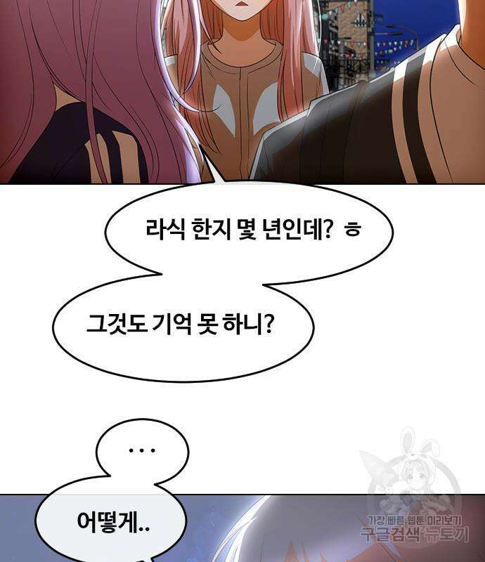 랜덤채팅의 그녀! 303화 17