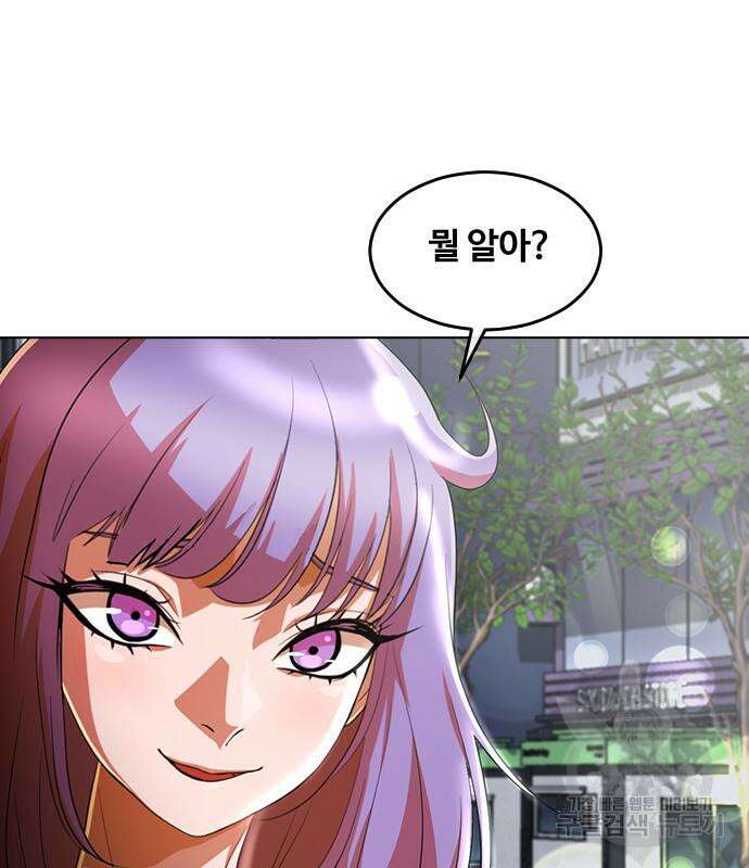랜덤채팅의 그녀! 303화 19