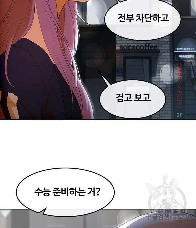 랜덤채팅의 그녀! 303화 23