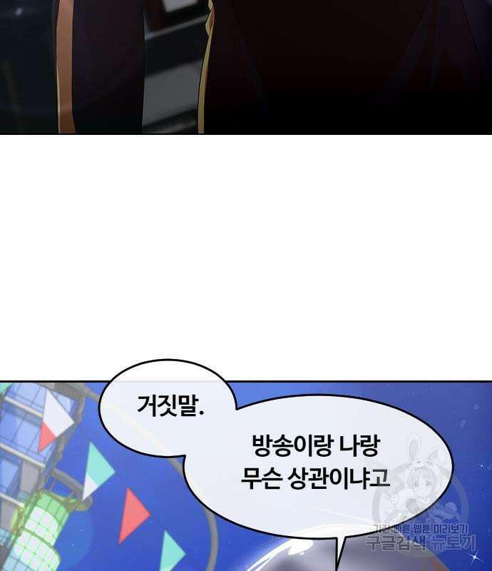 랜덤채팅의 그녀! 303화 27