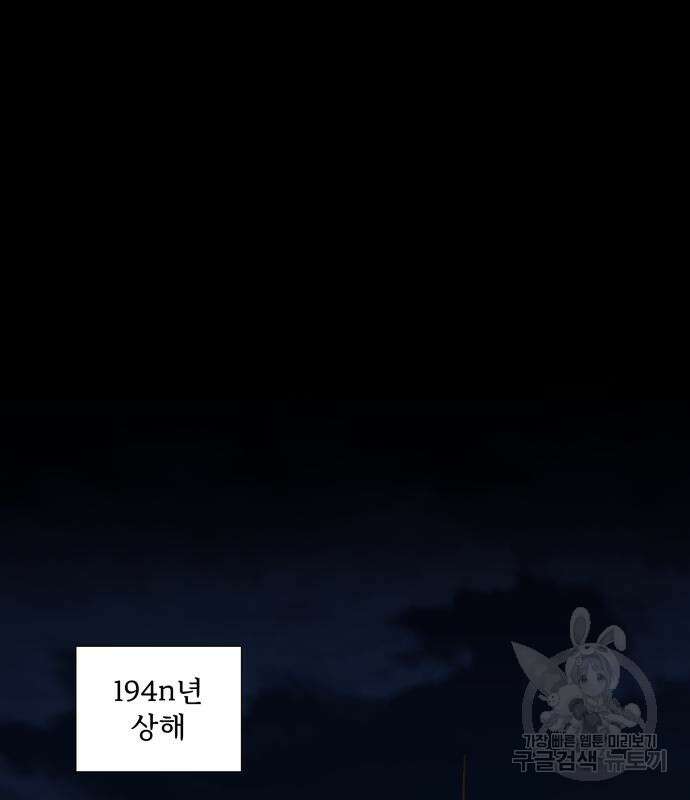 갬블링 1945 31화 2