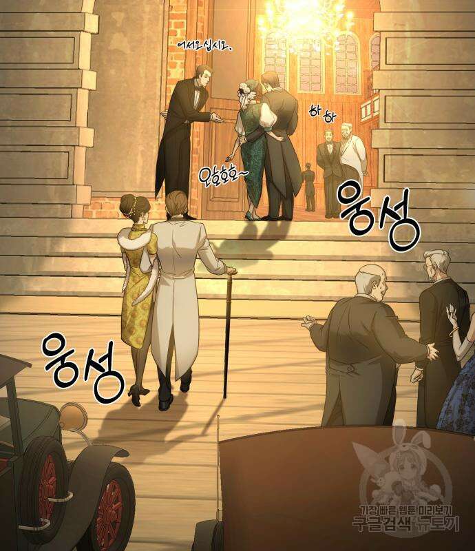 갬블링 1945 31화 5