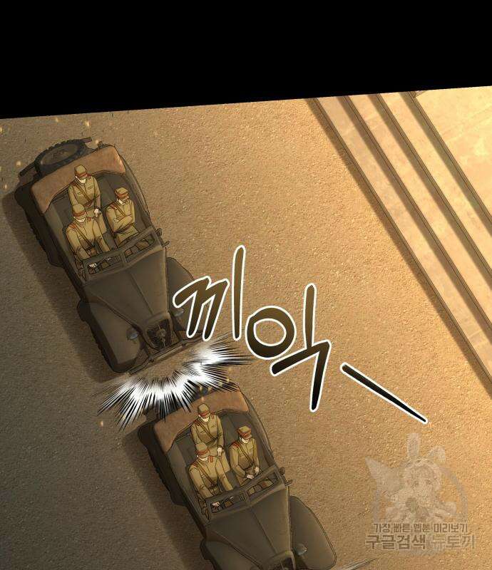 갬블링 1945 31화 7