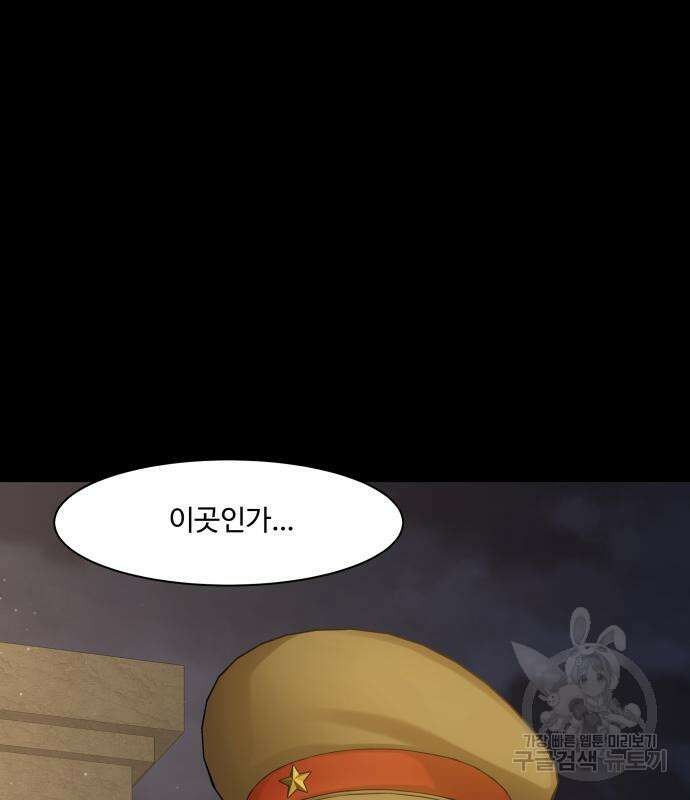 갬블링 1945 31화 10