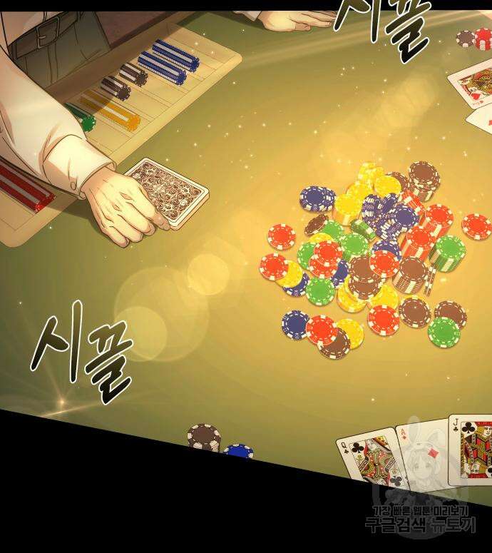 갬블링 1945 31화 13