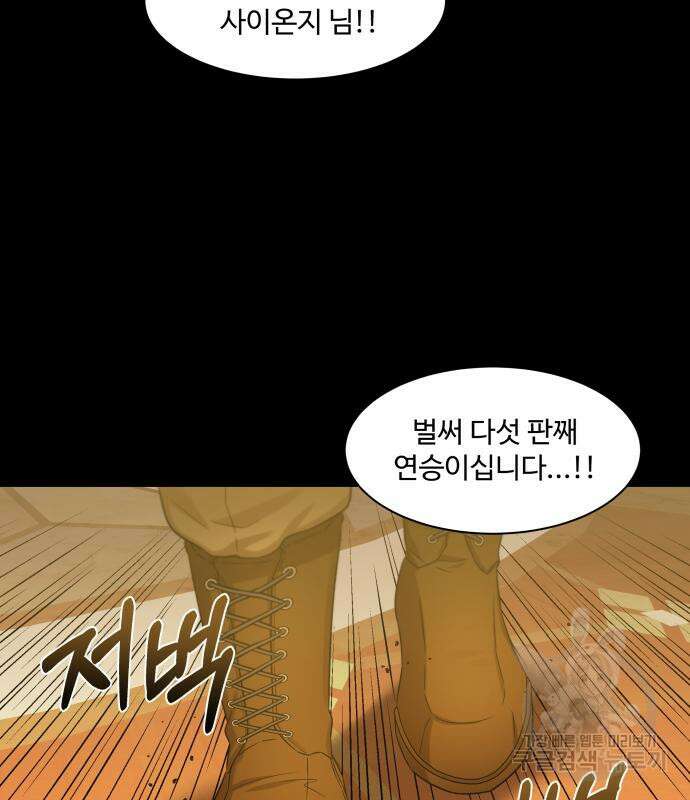 갬블링 1945 31화 16