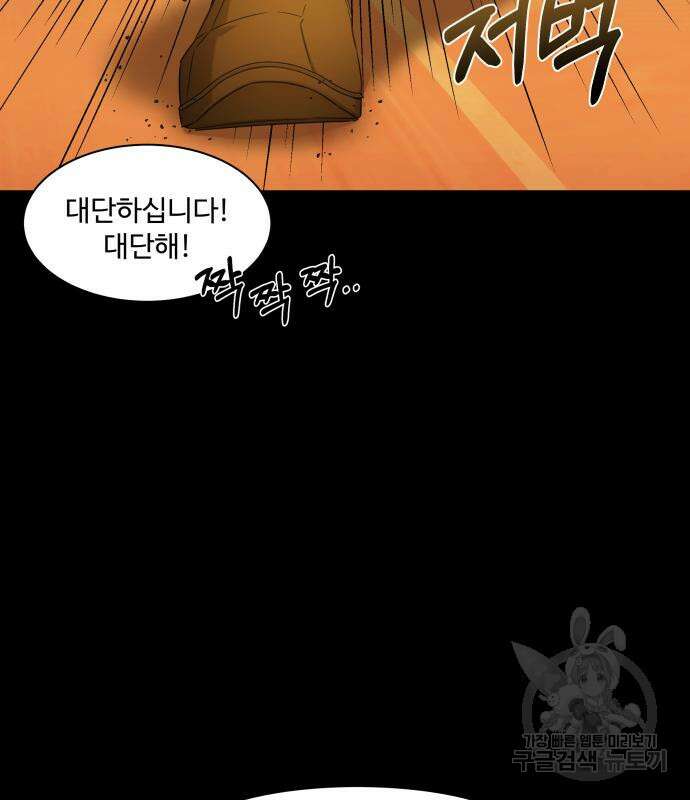 갬블링 1945 31화 17