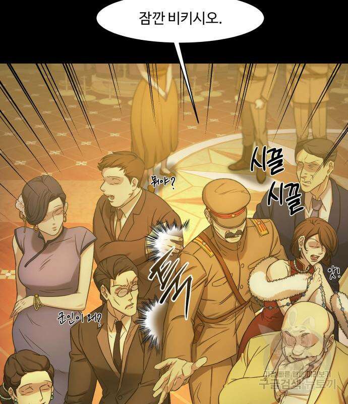 갬블링 1945 31화 18
