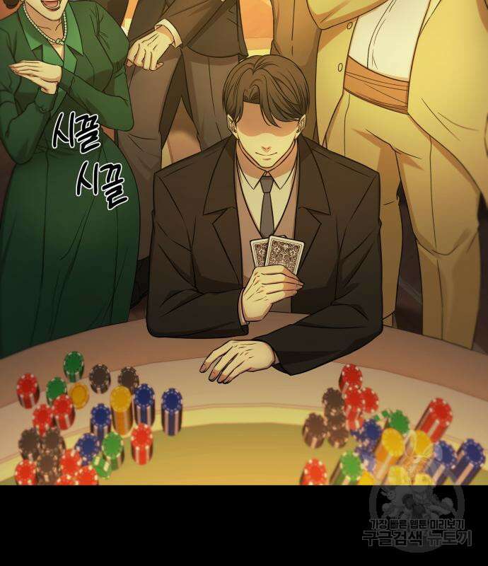 갬블링 1945 31화 19
