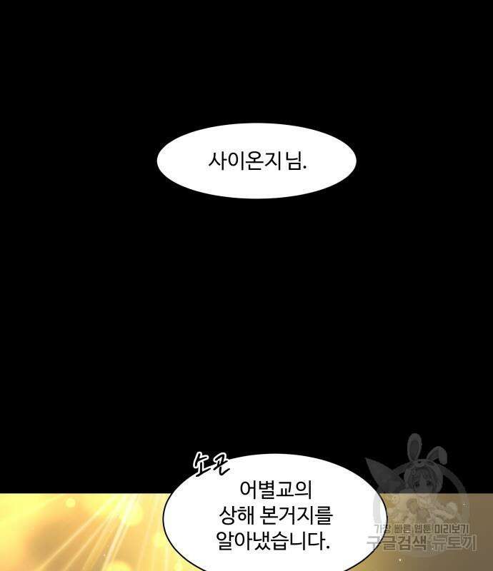 갬블링 1945 31화 20