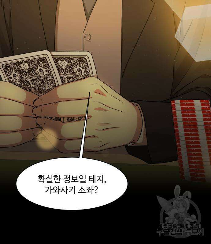 갬블링 1945 31화 22