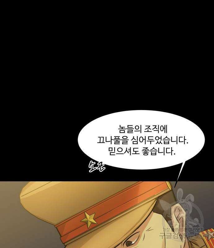 갬블링 1945 31화 23
