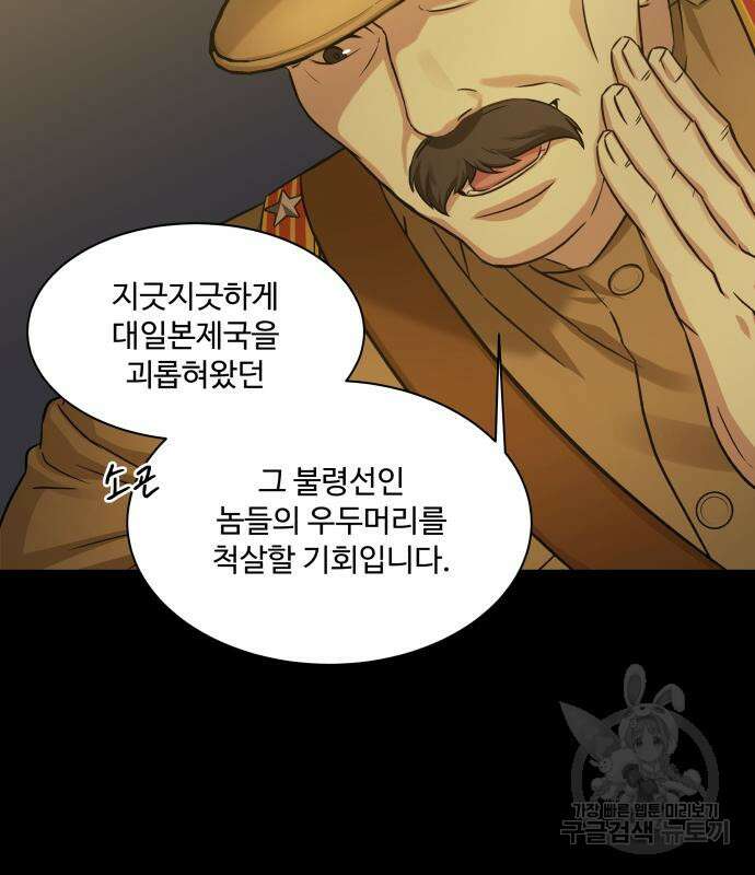 갬블링 1945 31화 24